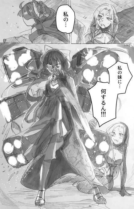 【2434】女怪盗のピンチに飛んでくる宇宙人がいるらしい 