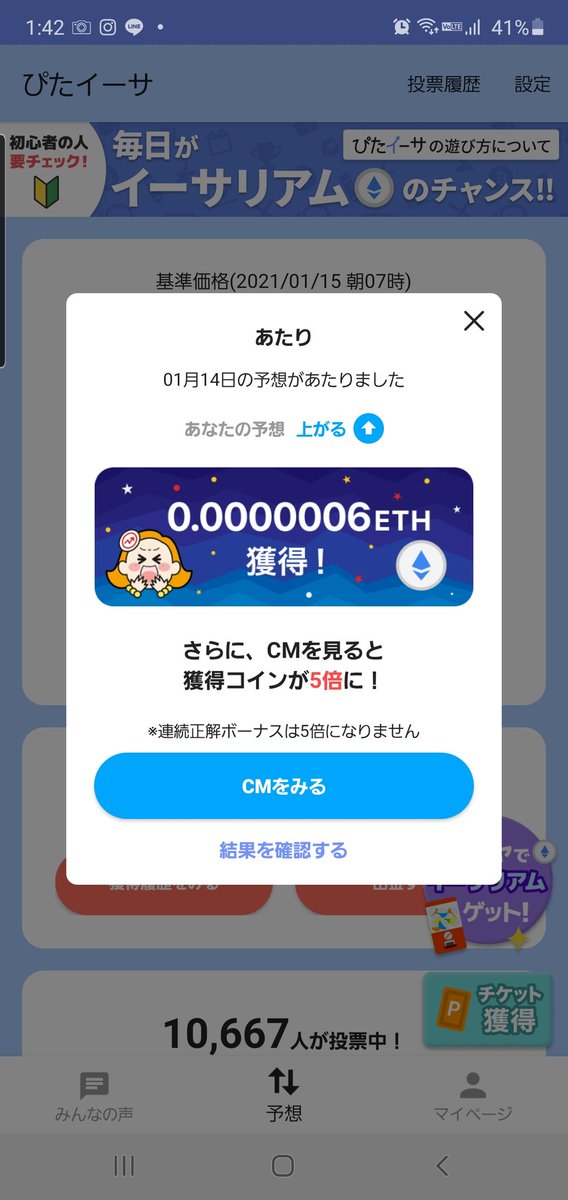 BitchanMayo's tweet photo. GO!WALEET +11😌
ぴたイーサ あたり🌈☀️
#ぴたイーサ #Gowallet #ETH #仮想通貨 https://t.co/UUxbbGkP9W