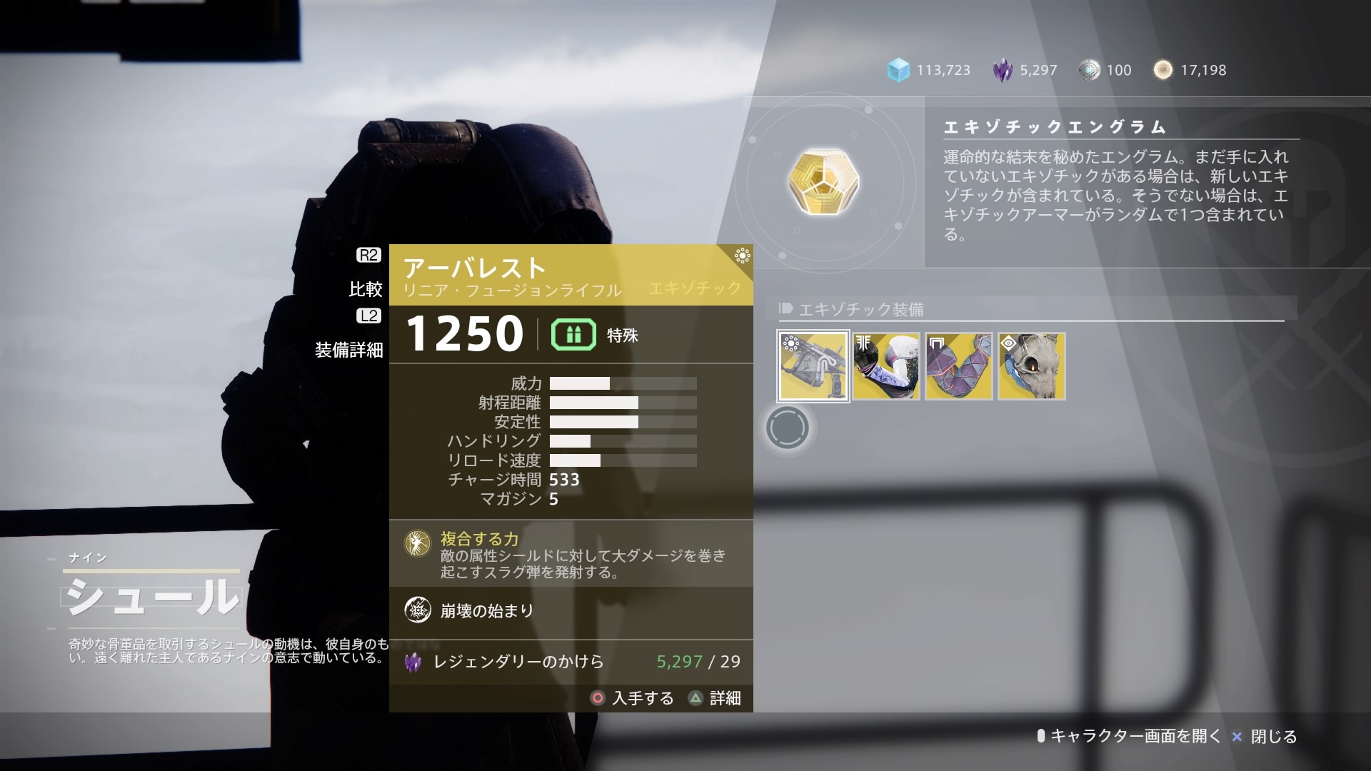 ナインのエージェントルナ 今週のシュールはタワー アーバレスト 近いの守護者 数値63 Acd 0フィードバックフェンス 数値63 スタッグ 数値64 リプ欄に場所の動画と防具のステ振り載せておきます Destiny2 今シュール
