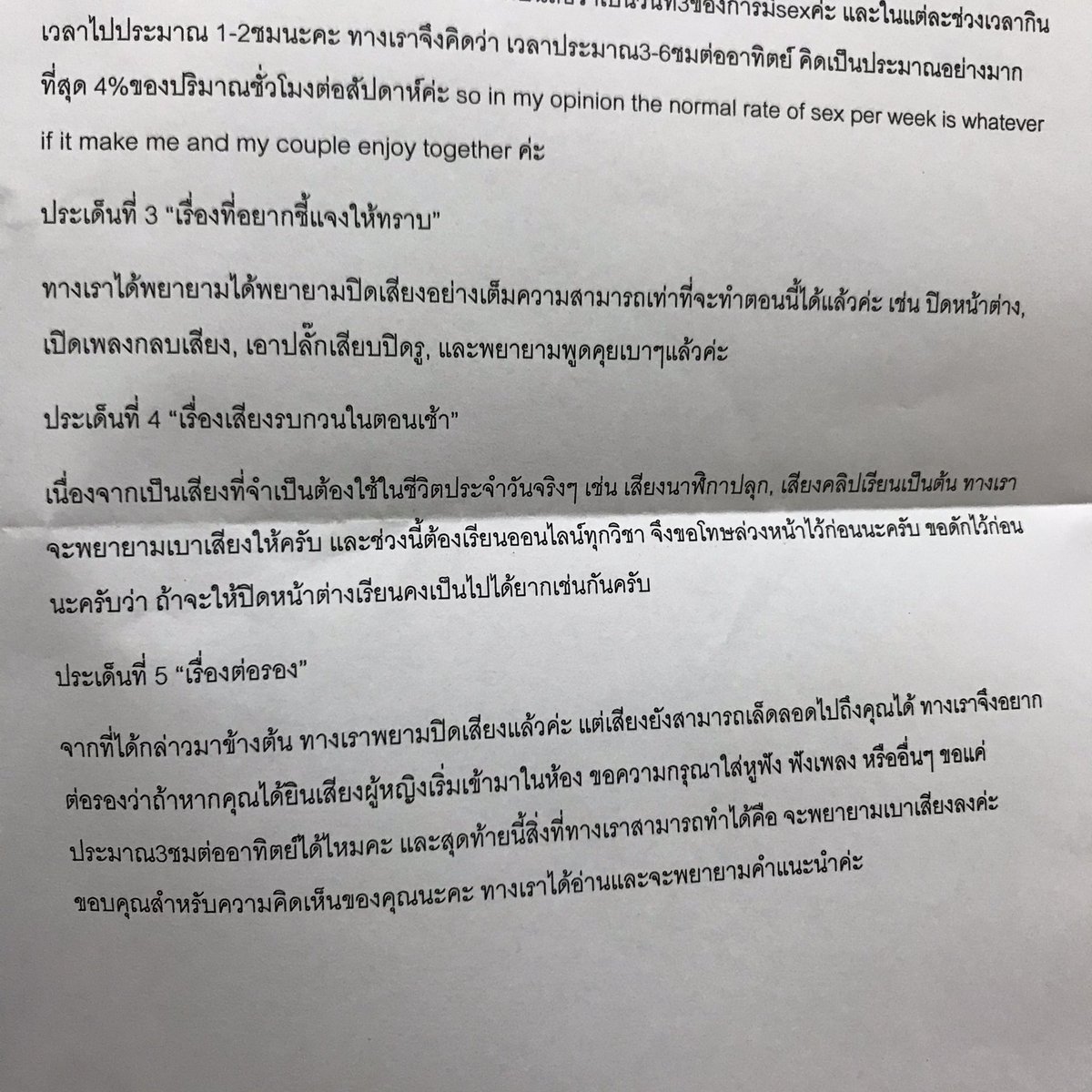 มะยุ tweet media