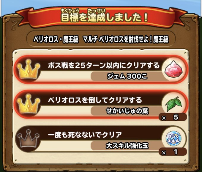 星ドラで ベリオロス が話題に トレンディソーシャルゲームス