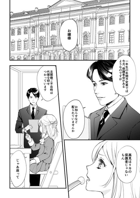 #コルクラボマンガ専科 の課題で毎日一枚マンガを描くことになったんだけど。

最初は、毎日少しでもマンガを描いたらOKということにする。

以前 #8Pネームできる講座 で描いたネームがペン入れ途中になってたのを仕上げてあげてみる。「お嬢様と執事」の話(1/8)

#マンガが読めるハッシュタグ 