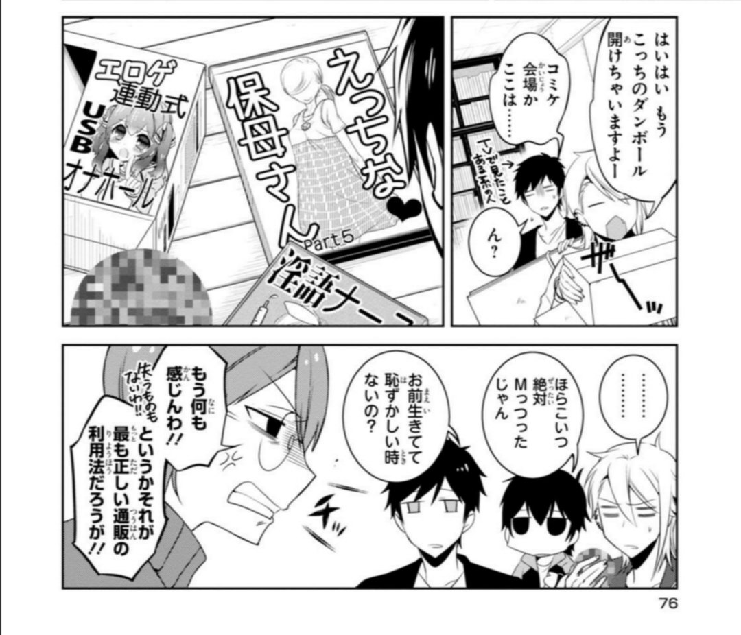 藤山はるいち 漫画の読み方が分からない母 やさしいので新しい単行本発売したら買うね でもまた若い男の子達が集まってエッチな話したり犯罪おかしたりするの と至って純真な目で聞いてくる