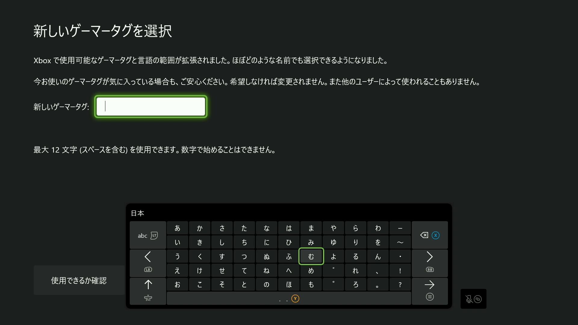 松井ムネタツ 編集 ライター Xbox のゲーマータグ が拡張されて日本語 平仮名 カタカナ 漢字 の使用が可能に Discordのように 1234 というような数字が後ろに付く プロフィール から プロフィールの編集 で ゲーマータグを選べばok 以前の