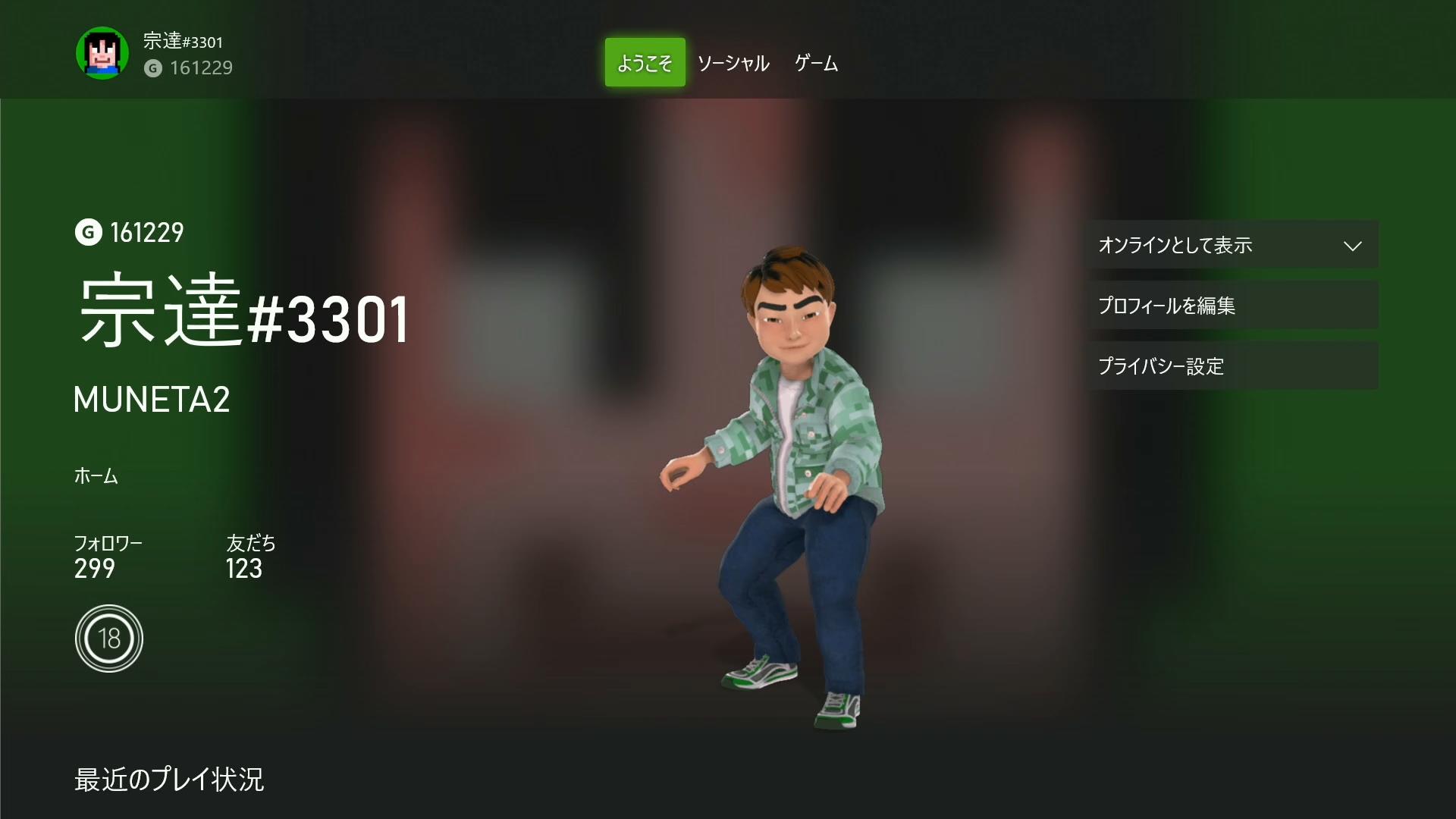 松井ムネタツ 編集 ライター Xbox のゲーマータグが拡張されて日本語 平仮名 カタカナ 漢字 の使用が可能に Discordのように 1234 というような数字が後ろに付く プロフィール から プロフィールの編集 で ゲーマータグを選べばok 以前の
