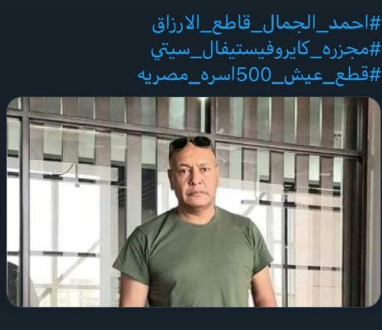 gomaa217's tweet photo. #تشريد_٥٠٠عامل_بكايروفستيفال https://t.co/EtGL9ahhrd