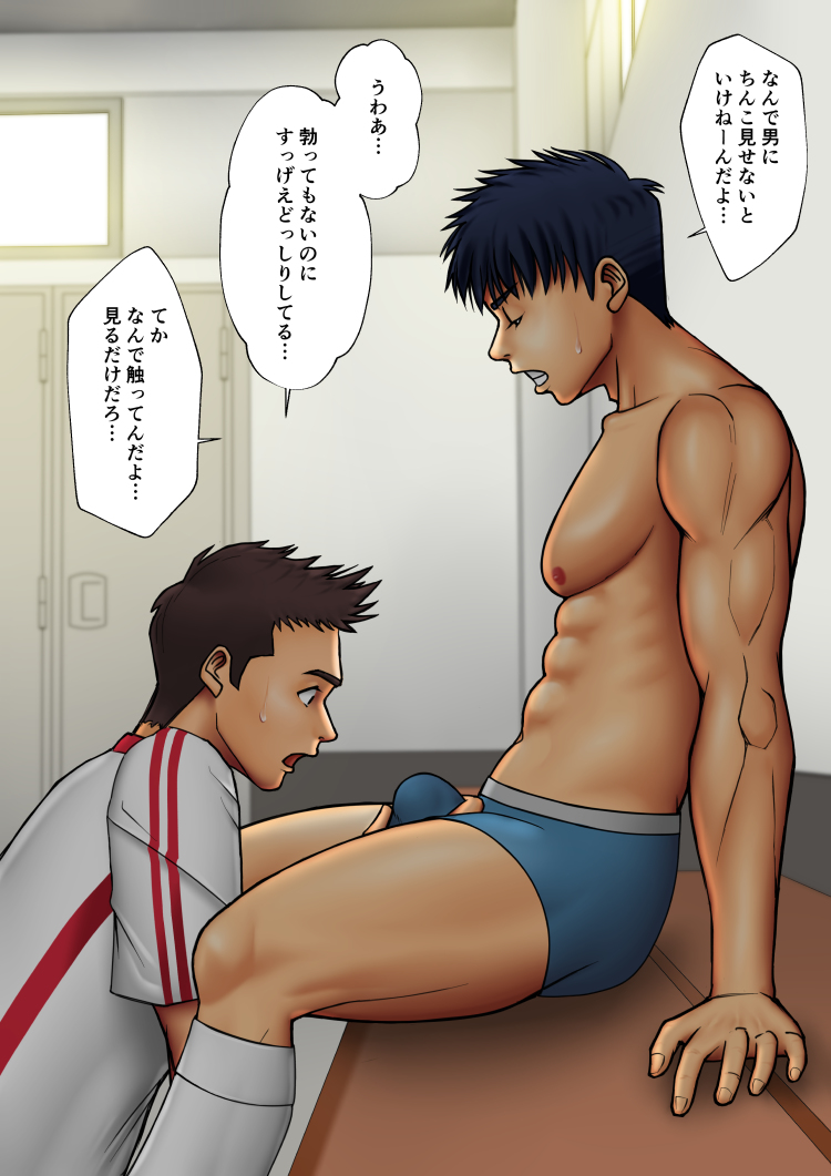 ユーマ on X: [R-18] 部活の練習後に先輩の太くて硬いのを見せてもらった #筋肉 #ゲイ #雄っぱい #巨根 #ノンケ #部活 #フェラ  t.co7CRrTksnOJ t.coApUuMRifGz  X