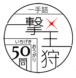 王狩 Twitter Search Twitter