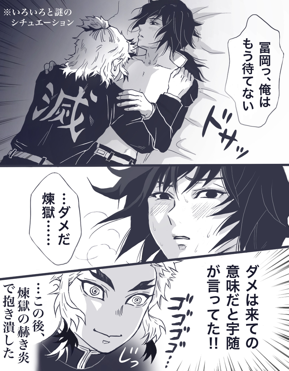 ししまい 煉義 ツイッターlog 腐滅 漫画 煉義 煉獄杏寿郎 冨岡義勇 腐滅の刃 腐向け れんぎゆ 鬼滅の刃 T Co Drfcfmfs0q ししまい 煉義 ツイッターlog 腐滅 漫画 煉義 煉獄杏寿郎 冨岡義勇 腐滅の刃 腐向け れんぎゆ 鬼滅の刃 T Co Drfcfmfs0q