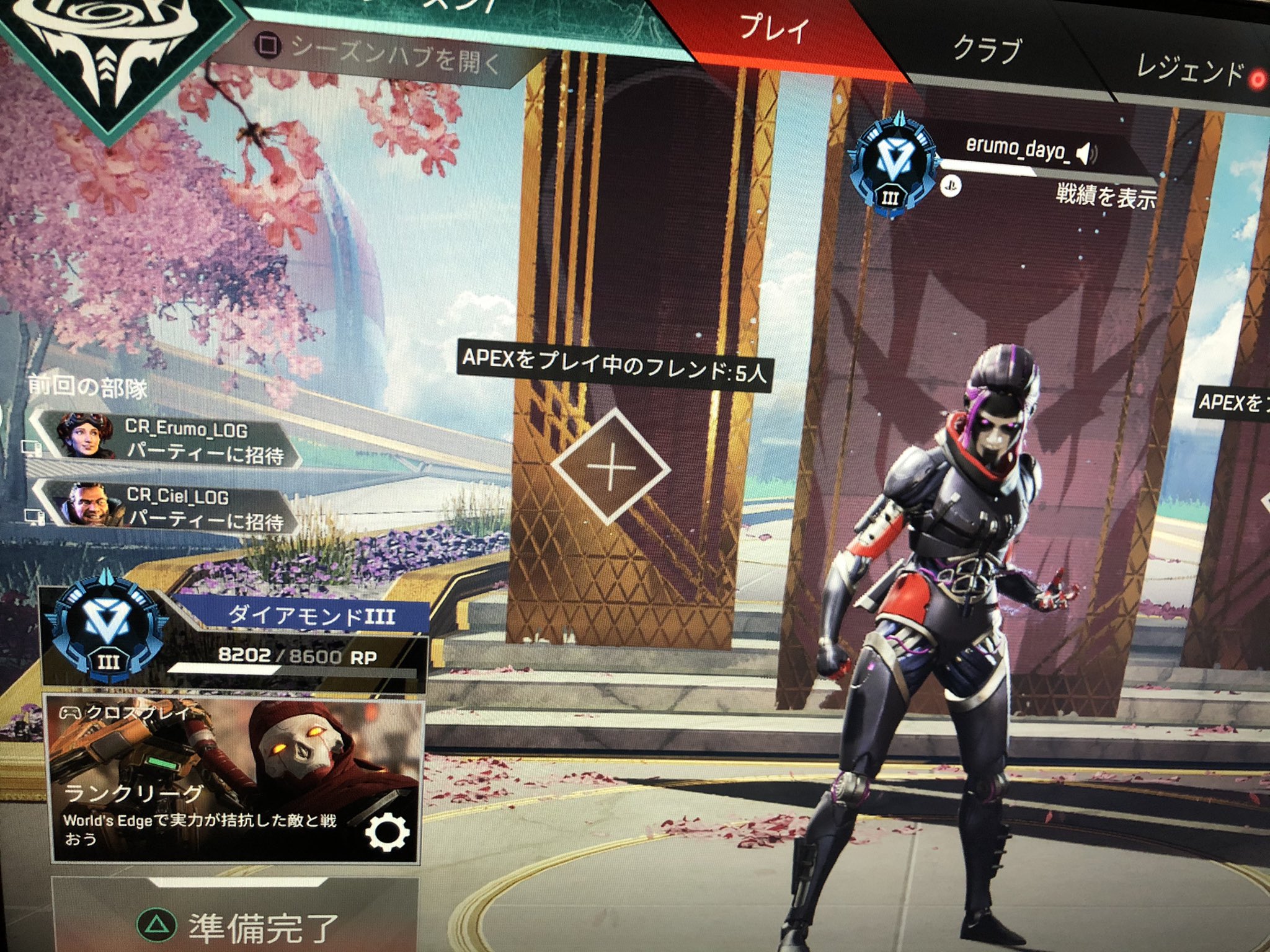 えるapex Erumo Dayo Twitter