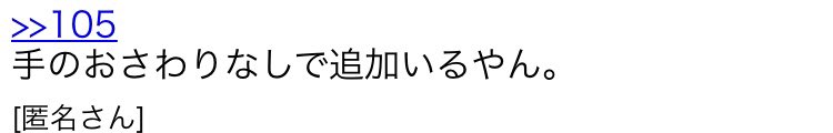 いや、誰が無料でおっさんの汚ねえちんこ触って抜かんとあかんわけ？
追加貰っても足りねえわくそが
