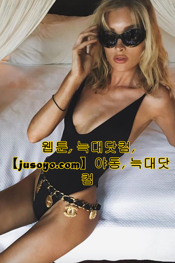 Tfp3B's tweet photo. #오피오피
#무료웹툰 

// 

【https://t.co/t3yDEIyFsz】

주소찾기 전문 사이트로서 여러분이

#웹툰사이트 
#웹툰추천
#만남사이트 https://t.co/xmh2QLDLFT