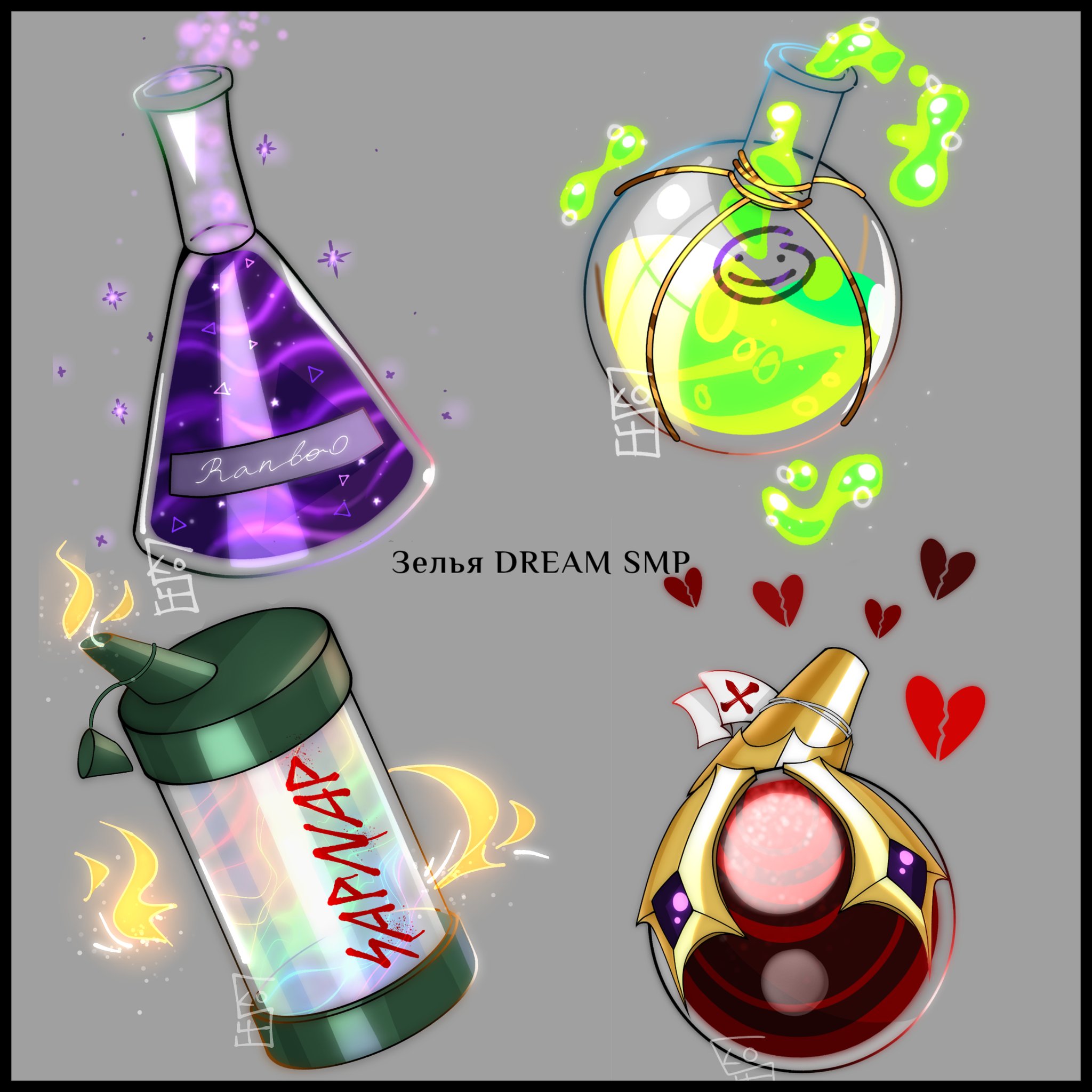 Skoff Prime Arc On Twitter Dreamsmp Mcyt Mcyttwt Mcyttwtrus Dreamsmpfanart Art Artistontwittter Rebyatam S Dsmp Predlozhili Sdelat Sobstvennye Zelya Chto Zhe Oni Navarili Mm 1 5 Vylozhu Pervye Chetyre Https T Co Smqozlafh6