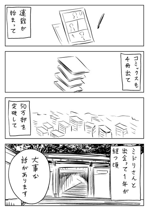#絶対信じない 第九話① 