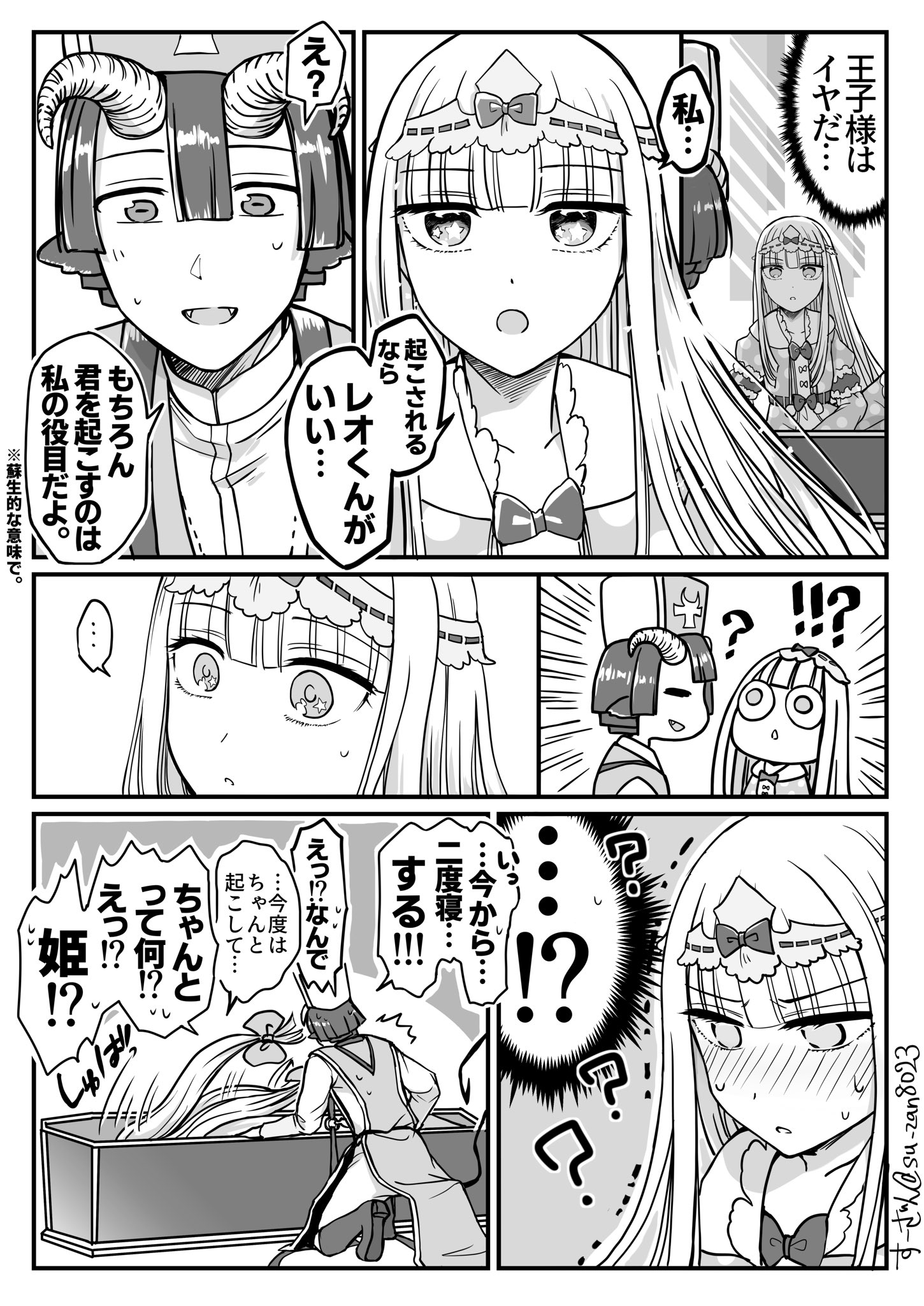 すーざん 正しい眠り姫の起こし方 あくスヤ 寝ぼけた自分がどんなつもりで何を言ったのか その事実に後で気づいて恥ずかしさでふて寝する姫 枕回とか前髪回みたいな あくましゅうどうしが言った何気ない一言が逆に姫様を動揺させる展開 最高っす