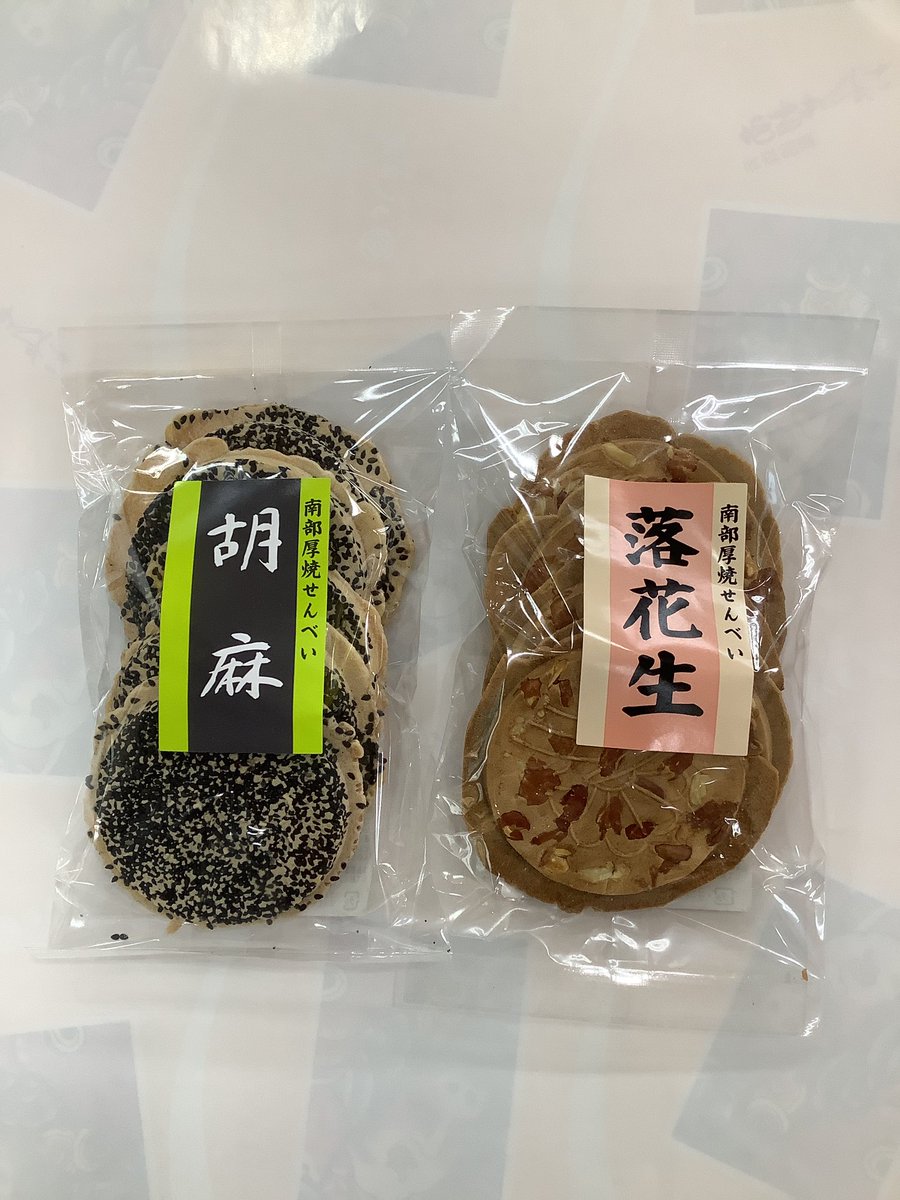 八戸屋 今日ご紹介するせんべいは パン酵母入厚焼きごま パン酵母入厚焼き落花生 です いつものごませんべい まめせんべい とは食感や味が一味違います 店舗限定の大人気商品です 青森県 お土産 下北 むつ市 八戸屋 南部せんべい お茶菓子