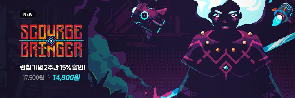 New PC platformer game, 'ScourgeBringer' was released on Stove!
official Korean localization by Stove!

스토브가 단독 공식 한글화한 플랫포머 게임 '스커지브링어' 스토브 출시되었습니다!
indie.onstove.com/en/games/70/
#Smilegate #Stove #PlugInDigital #ScourgeBringer #stoveindie