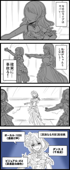 高垣楓 を含むマンガ一覧 3ページ ツイコミ 仮 高垣楓 を含むマンガ一覧 3ページ ツイコミ 仮