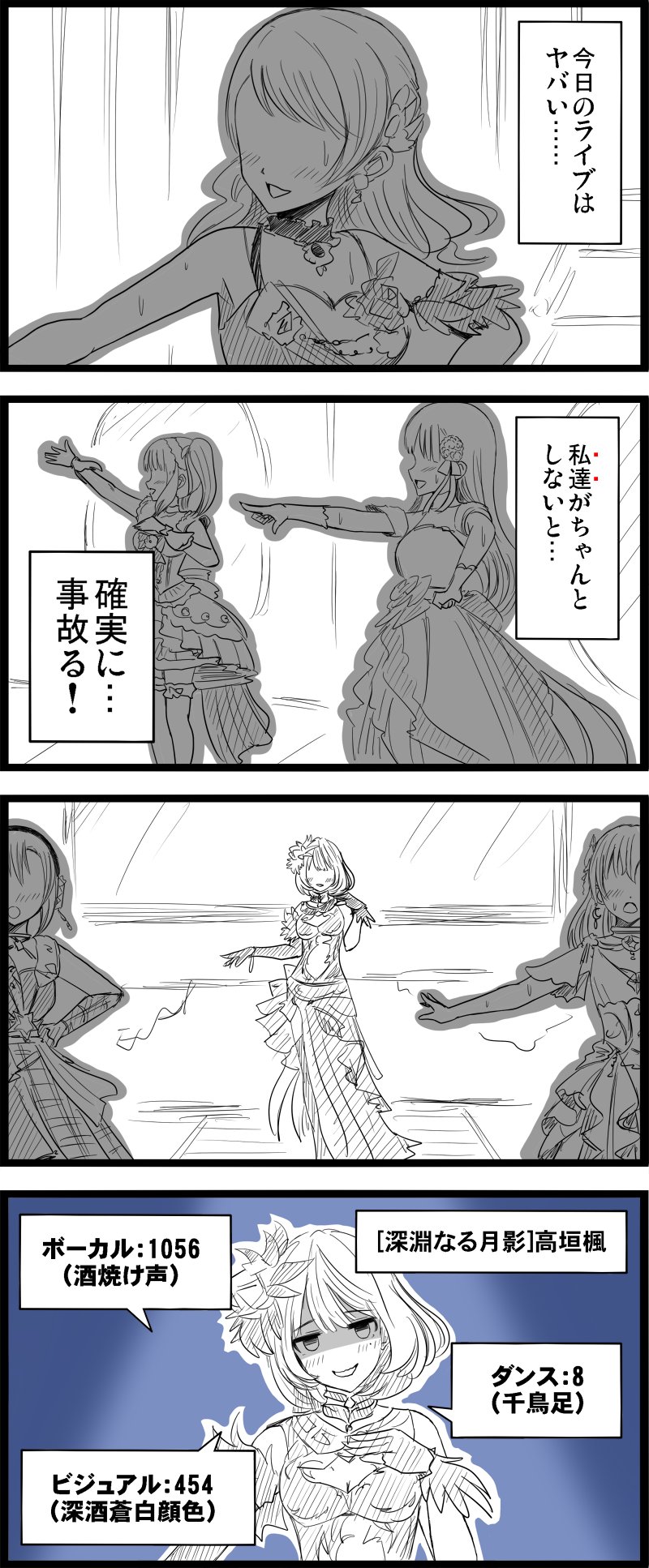 Gnbs シンデレラブレス 酒臭 いや本人のあまりの低ステータスとスキル性能が気になって ノワール楓さんは スコアタ ファン活 放置編成 なんでもいけます 性能を度外視してもドレスデザインや各種ボイスなど見どころ満載なのでぜひ手に