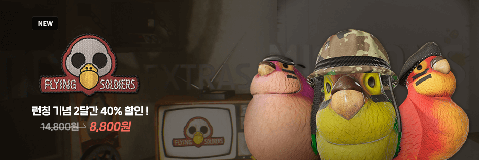 New PC puzzle game, 'Flying Soldiers' was released on Stove!
official Korean localization by Stove!

스토브가 단독 공식 한글화한 퍼즐 게임 '플라잉 솔져스' 스토브 출시되었습니다! 
길을 터 주세요! 40% 할인 중!

indie.onstove.com/en/games/20/
#Smilegate #Stove #WildSphere #FlyingSoldiers