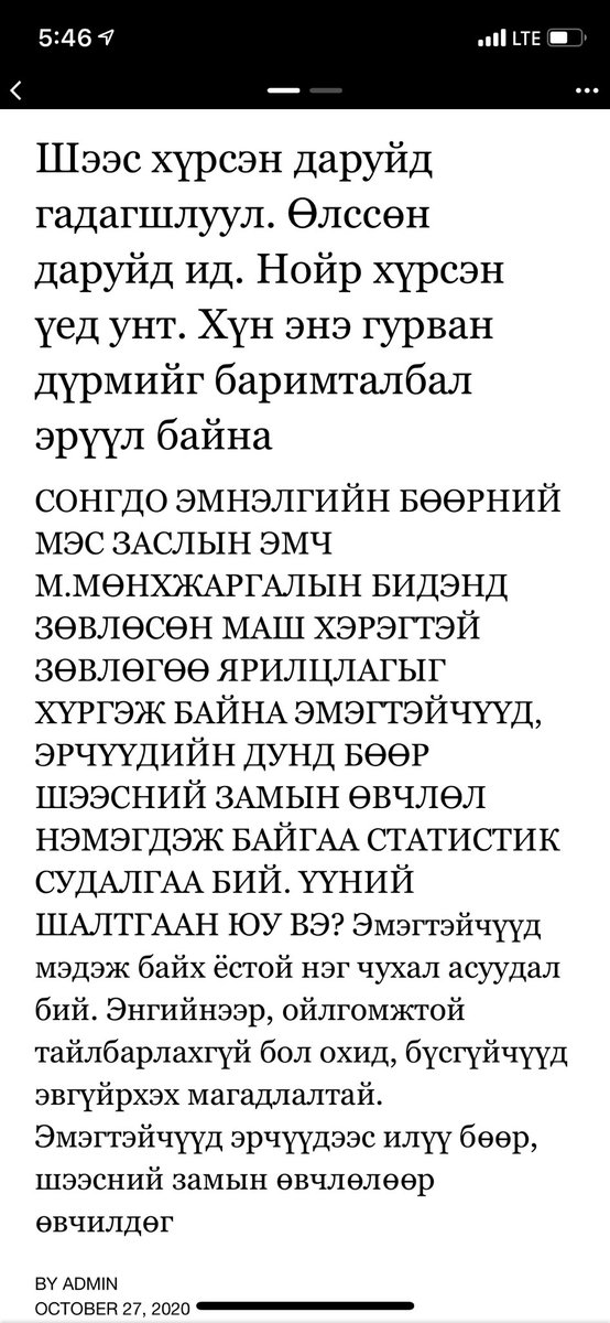 Genee odoo sheecheed untdaa