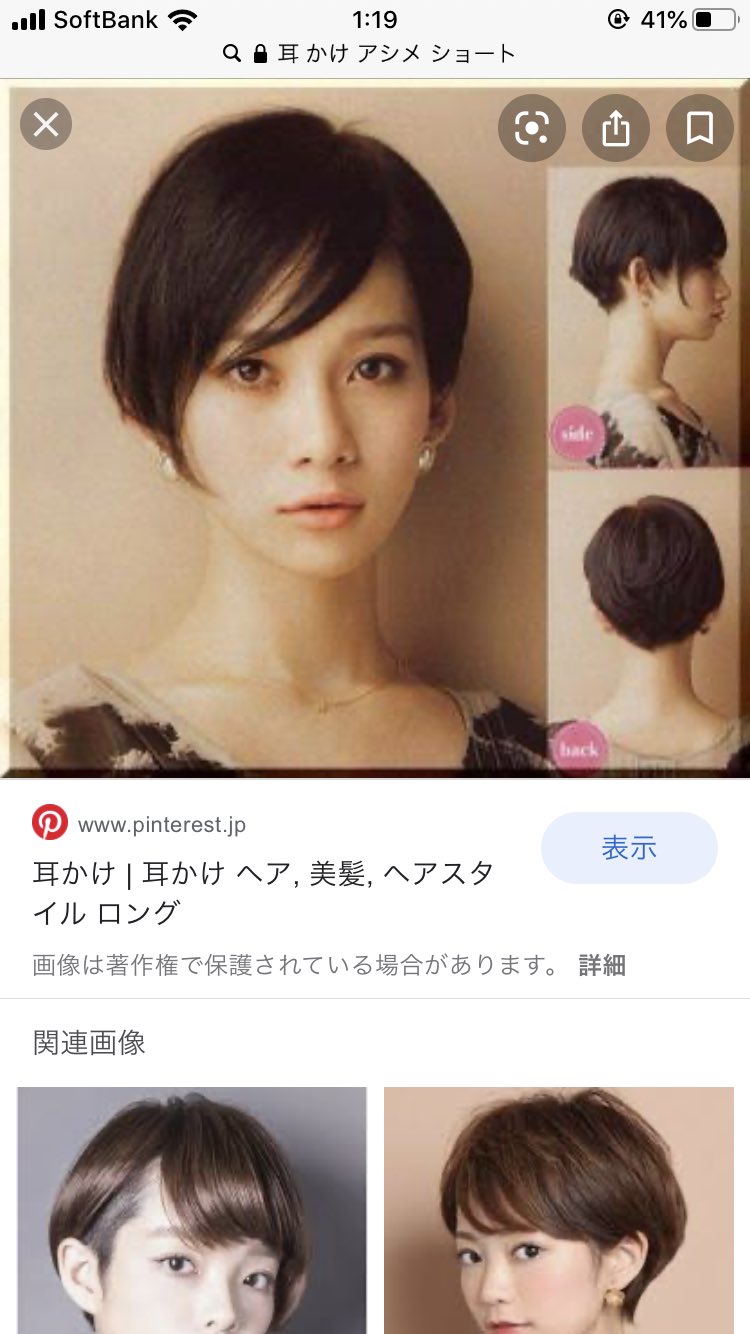 たまご大好きol 在 Twitter 上 今後やりたい髪型 大好きな椎名林檎みたいな髪型になりたい笑 T Co Zet0wxwl2s Twitter