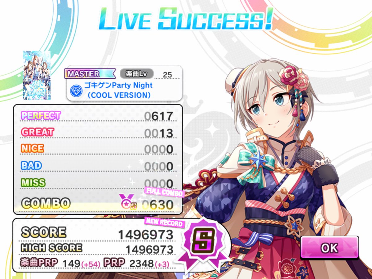 ひとみ アンサンブル編成ゲストもアンサンブルで149万 楓さんブレスにゲスト飛鳥のレゾナンスで1万 すごい