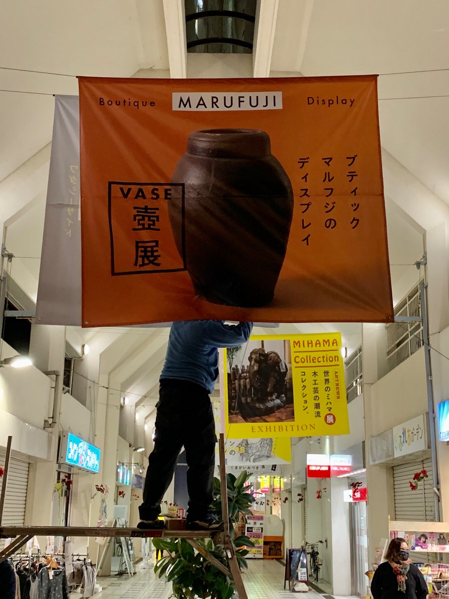 IkedaMitsuhiro's tweet photo. なぜバナーをいっぱいつくったかというと、ナミキアートプラスという横浜のパブリックアートの展覧会のためです。本日開幕！https://t.co/esihzVwqoT https://t.co/j2YxYjUeBv