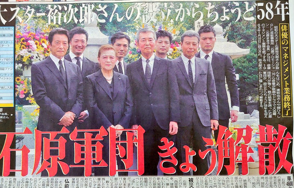 石原軍団 Twitter Search