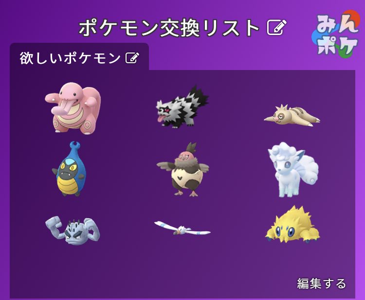 ポケモンgo群馬 ポケモンgo群馬