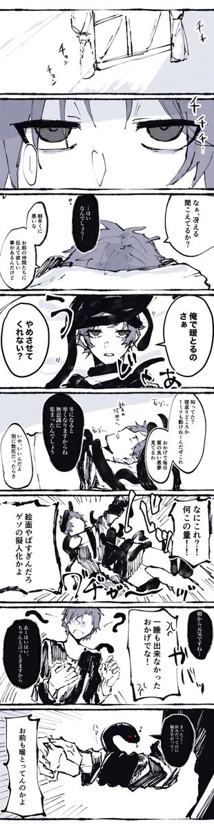 蛇たちに湯たんぽ替わりにされている先生

 #kgpr_FA 