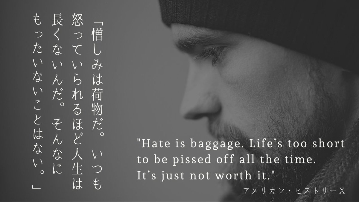 洋画名言 書写 No 5 アメリカン ヒストリーx Word Check Baggage 手荷物 だけではなく 心の重荷 負担 という意味もあります Pissed Off 怒る キレる 書写 洋画書写 英語 英語の学習 英語音読 洋画で英語学習 朝活 洋画名言 書写 No 5 アメリカン ヒストリーx Word Check Baggage 手荷物 だけではなく 心の重荷 負担 という意味もあります Pissed Off 怒る キレる 書写 洋画書写 英語 英語の学習 英語音読 洋画で英語学習 朝活