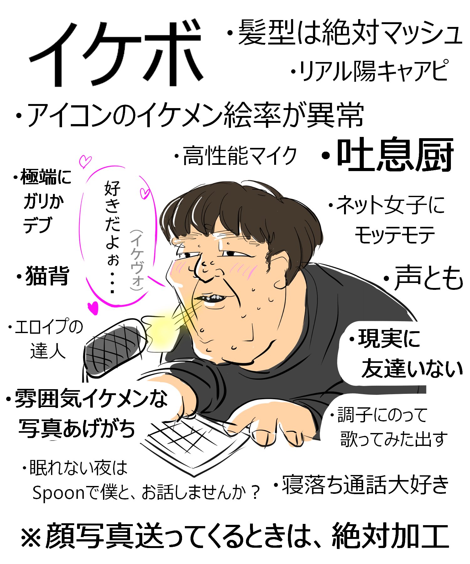 声に騙されてはいけない イケボ カワボを出す人の真実の姿 話題の画像プラス 声に騙されてはいけない イケボ カワボを出す人の真実の姿 話題の画像プラス