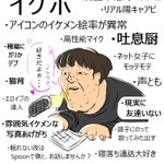 声に騙されてはいけない？イケボ・カワボを出す人の真実の姿!