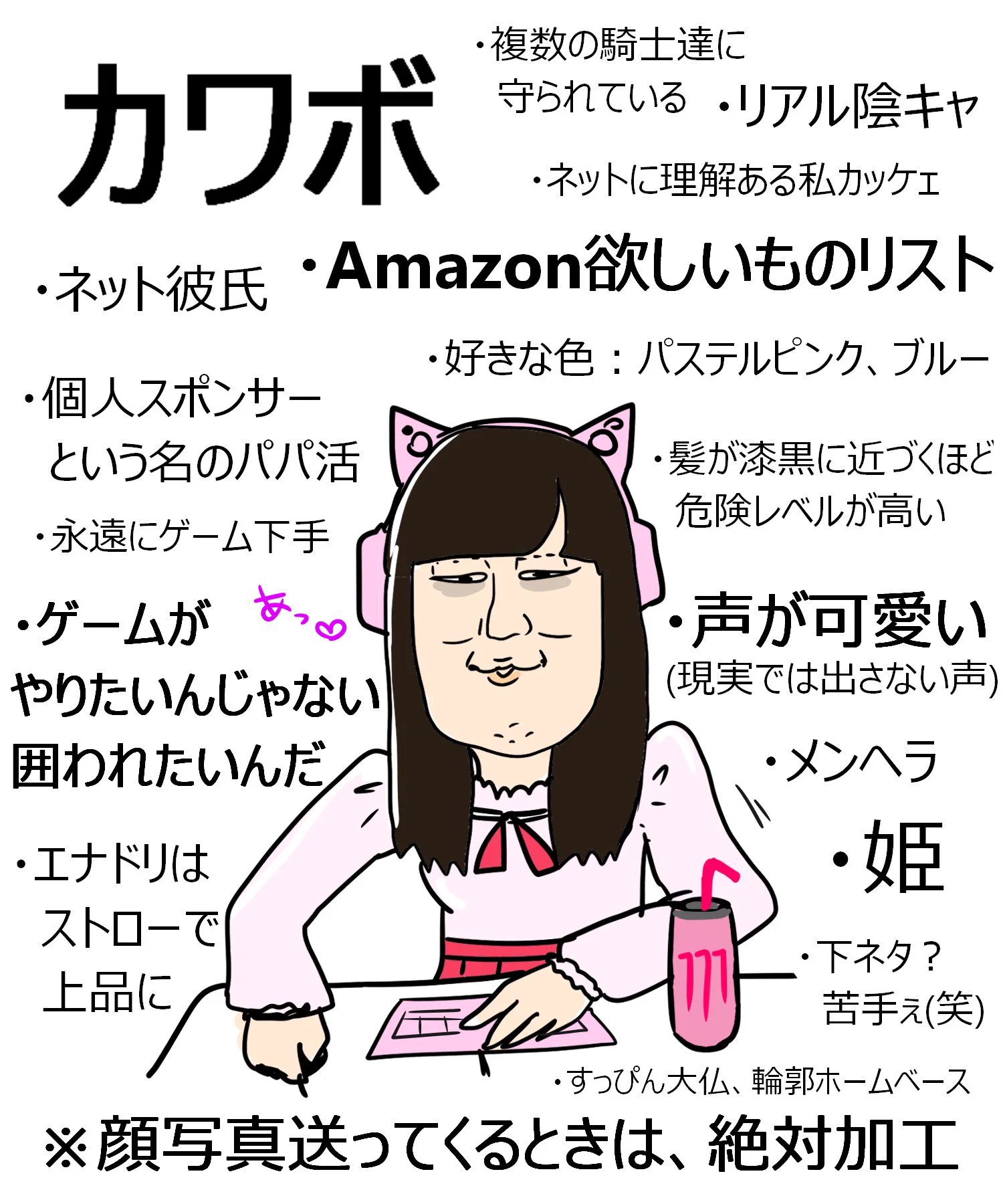 声に騙されてはいけない？イケボ・カワボを出す人の真実の姿www