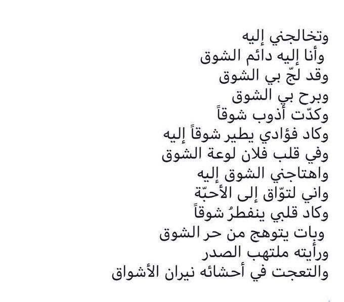 في اللغة العربية هنالك أكثر من ٦٠ طريقة لتُخبر شخص ما بشوقك إليه.

#تاريخنا_العظيم