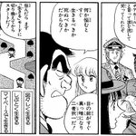 自殺する人が増えているが、こち亀の両さんの言葉を聞いてほしい!