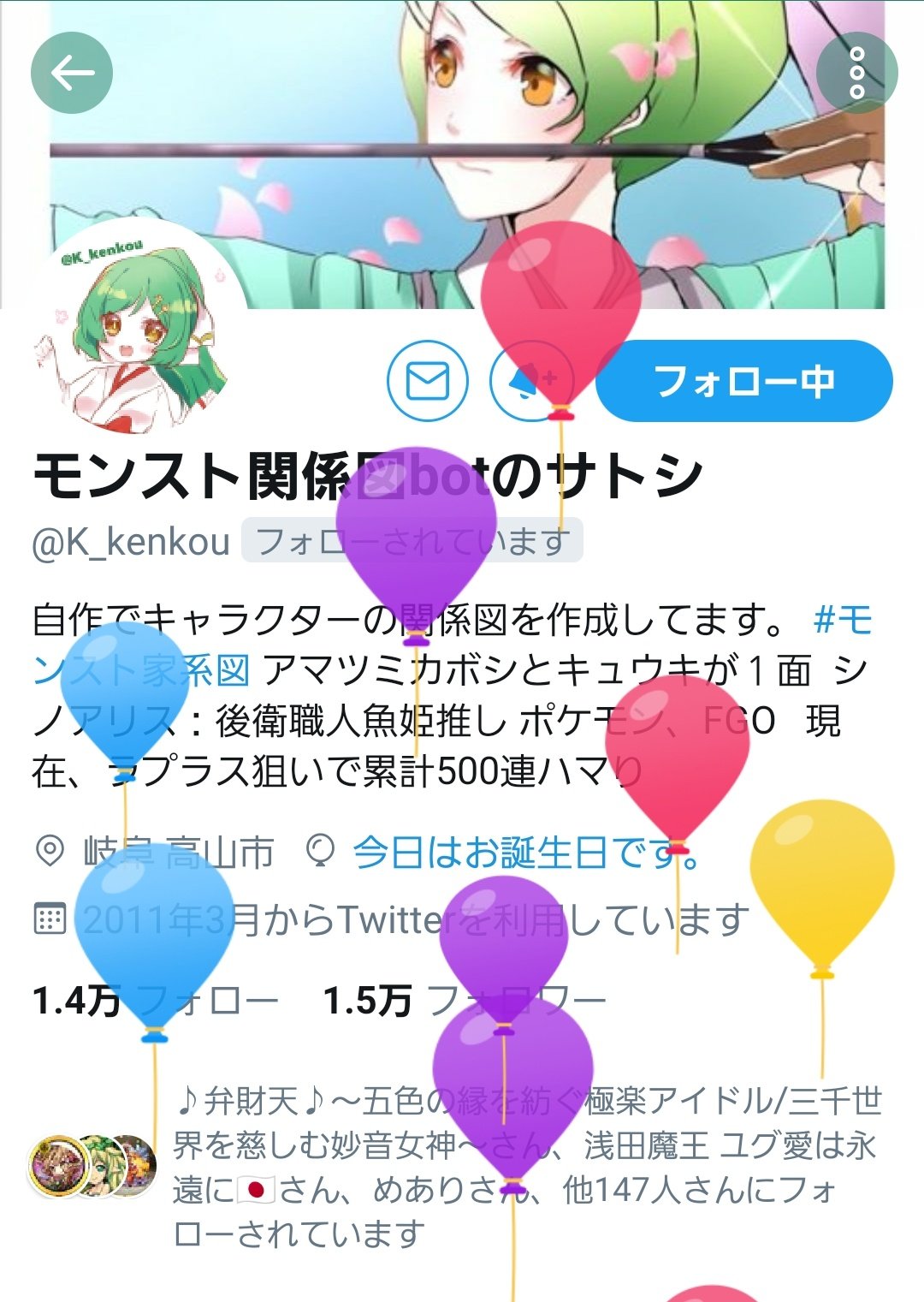 モンスト関係図botのサトシ 今日は誕生日なので お休み頂いて家でゆっくりくつろぐ ヾ Gt Lt ﾉ T Co Xemdw7jqu2 Twitter