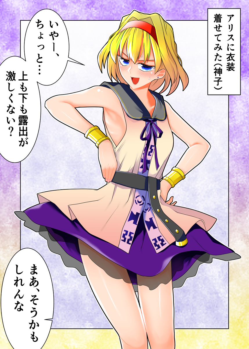 セクスアリス142 ・マーガトロイド | 赤橙セイ さんのマンガ