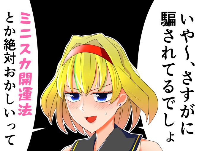 東方漫画のtwitterイラスト検索結果 東方漫画のtwitterイラスト検索結果