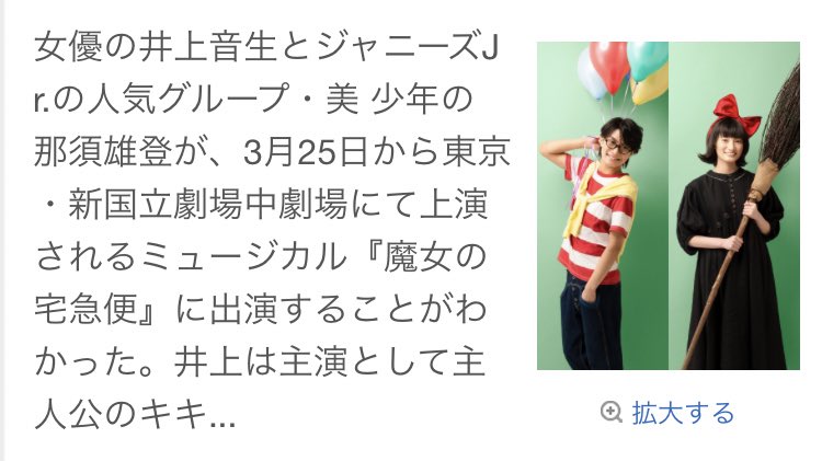 魔女の宅急便 ドラマ 最新情報まとめ みんなの評価 レビューが見れる ナウティスモーション 2ページ目