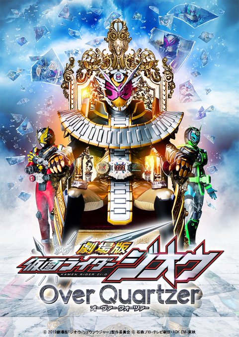 仮面ライダージオウoverquartzerのtwitterイラスト検索結果 仮面ライダージオウoverquartzerのtwitterイラスト検索結果