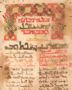 These first two are from Syriac traditions, which have their own styles, but are also influenced by Islamic phrasing to some extent, as in the use of invocations to begin the text. -jm
