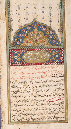Some Christian Arabic manuscripts adopt the full Islamic style, like this commentary on the Psalms from 1707. -jm