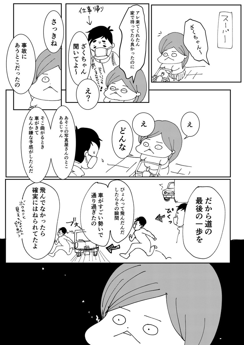 自分のシより怯えている!
#コルクラボマンガ専科 