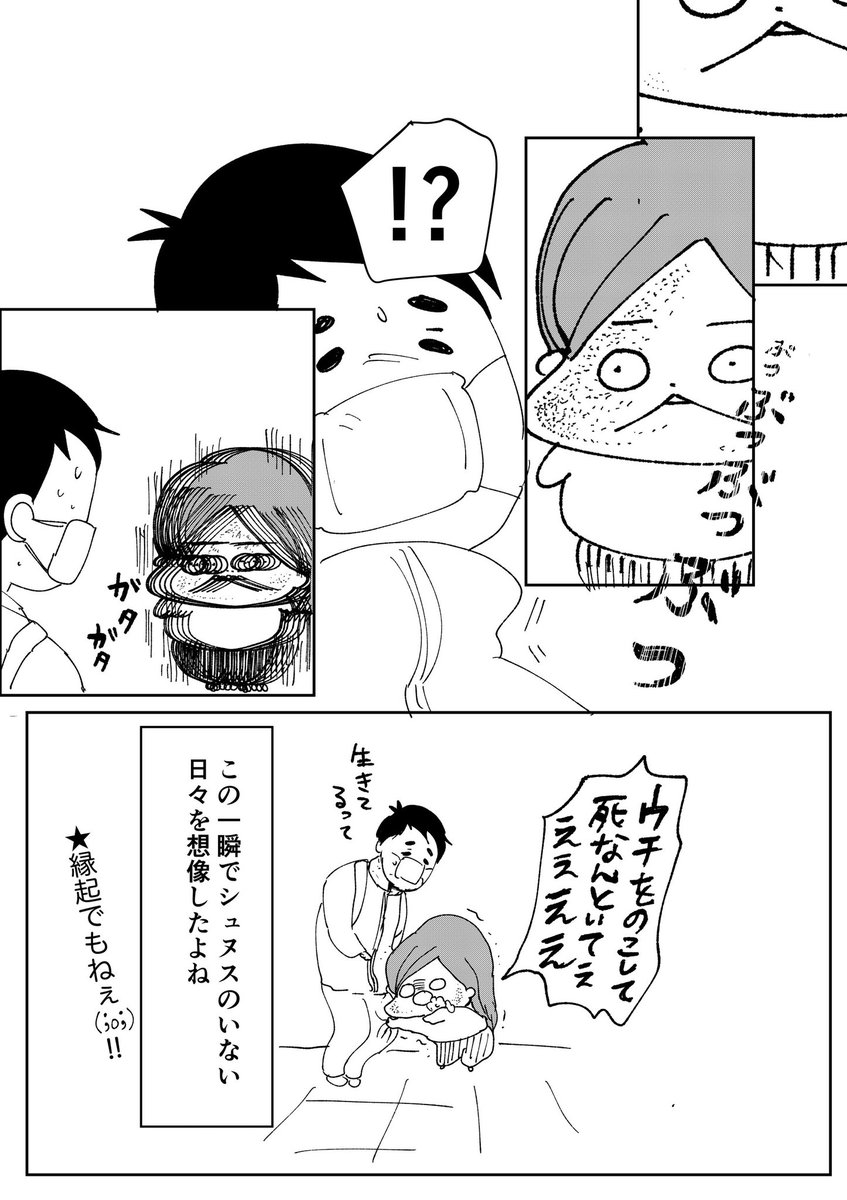 自分のシより怯えている!
#コルクラボマンガ専科 