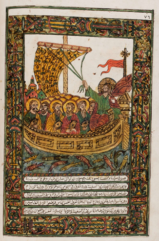 But you never know what you'll find in these manuscripts, as we can see from Balmand Monastery MS 196, an Arabic manuscript of Church law (canon law) copied in 1866. -jm