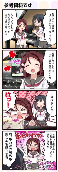 桜内梨子 を含むマンガ一覧 ツイコミ 仮 桜内梨子 を含むマンガ一覧 ツイコミ 仮
