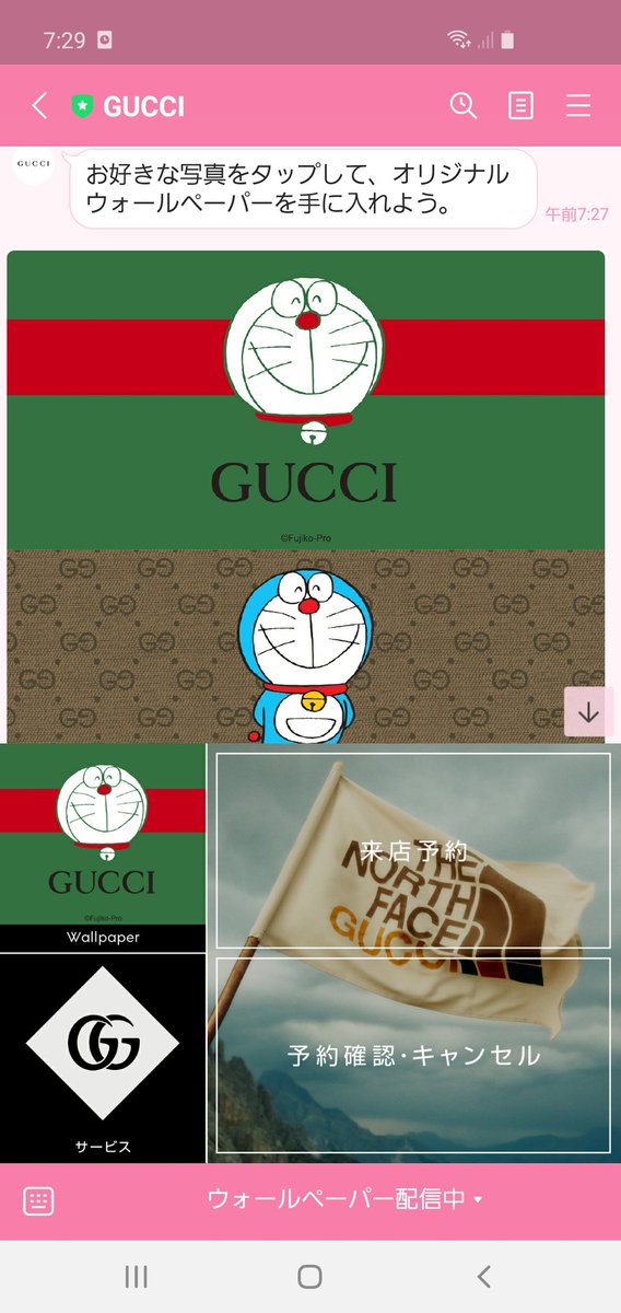 Gucciドラえもんコラボ