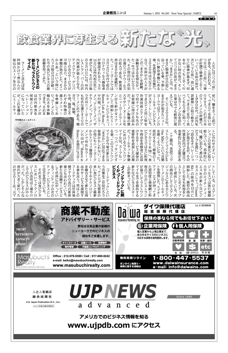 autecsushirobot's tweet photo. Thank you to the team at Kigyo Gaikyo News for interviewing our CEO about technology in the food industry! 

#kigyogaikyonews #technology #sushirobot #automation #restaurantautomation #restaurantindustry #sushirobots #Autec https://t.co/PNOkA6dtSe